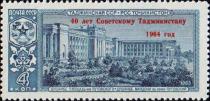 Надпечатка типографская тёмно-красного цвета на марке 1963 года текста «40 лет Советскому Таджикистану 1964 год»