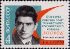 Врач-космонавт Б. Б. Егоров (1937-1994)