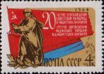 Воин Советской Армии. Государственные флаги СССР и УССР