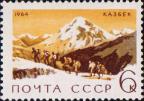 Альпинисты у подножья Казбека (Боковой хребет Большого Кавказа, высота 5033 м)