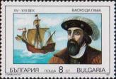 Васко да Гама (1468-1524)