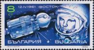 Юрий Гагарин, космический корабль «Восток-1» (1961 г.)
