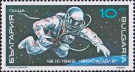 Алексей Леонов в открытом космосе (1965 г.)