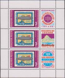 Изображение почтовой марки Венгрии 1974 г. с рисованной зубцовкой и памятный текст