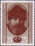 Васильевич Верещагин (1842-1904), русский живописец и литератор