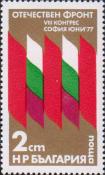 Эмблема конгресса - красные знамена и Государственный флаг Болгарии
