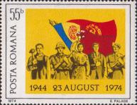 Представители различных профессий на фоне флага Румынии