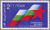 Плакат в честь конференции: Государственный флаг Болгарии и красная звезда