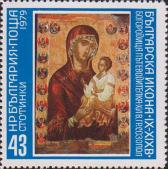 «Богородица-путеводительница» (XVI в., Созополь)