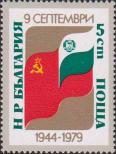 Государственные флаги СССР и Болгарии