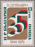 Юбилейная цифра «35» в цветах Государственного флага Болгарии