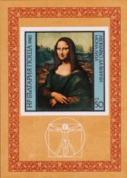 «Мона Лиза» («Джоконда», ок. 1503 г.)