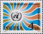 Эмблема ООН на фоне стилизованного рисунка, символизирующего объединенные народы