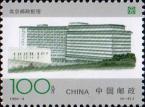 Здание почтового хаба в Пекине
