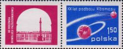 Земной шар, 1-й советский ИСЗ и его условная траектория