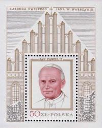 Иоанн Павел II (1920-2005), папа римский