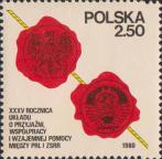 Шнур, скрепленный сургучными печатями с Государственными гербами Польши и СССР