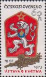 Государственный герб Чехословакии