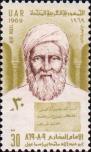 Мухаммад аль-Бухари (810-869), философ и писатель