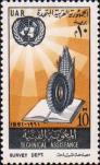 Эмблема ООН, книга, зубчатое колесо, кукуруза