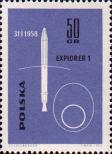Американский ИСЗ «Эксплорер» с ракетой-носителем. Условное изображение Земли и траектории ИСЗ