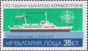 Пассажирское судно «Георгий Димитров»