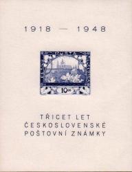 Первая почтовая марка Чехословакии 1918 года