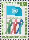 Фигурки людей в виде римской цифры «XXX», флаг ООН