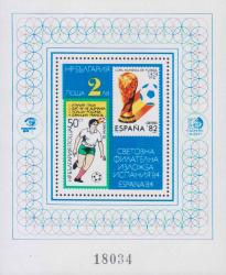 Почтовые марки Болгарии 1982 года и Испании 1982 года