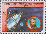 Космический аппарат «Спутник-2», Иоганн Кеплер