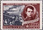 Герой Советского Союза сержант В. П. Мирошниченко (1916-194I)