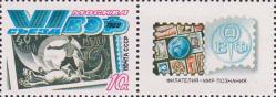 Изображение почтовой марки № 7 первого стандартного выпуска РСФСР с известным рисунком-аллегорией «Освобожденный пролетарий»