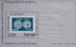 Почтовая марка Израиля 1948 года