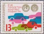 Легковые автомобили (стилизованный рисунок); эмблемы ФИА и Союза болгарских автомобилистов. Памятный текст