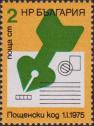 Почтовый конверт и стилизованное перо, обращенное к месту кодового номера. Текст: «Почтовый код. 1.1.1975» (дата введения индексов)