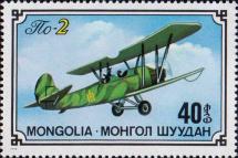 Учебный самолет По-2 (У-2)