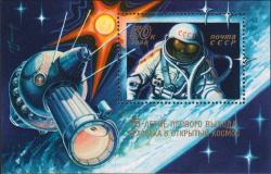 Советский космонавт в открытом космосе. На полях блока корабль-спутник «Восход-2», из которого А. Леонов 18.03.1965 совершил первый в мире выход в открытый космос