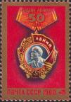 Орден Ленина на орденской колодке 