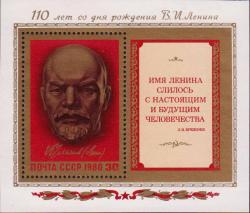 Скульптурный портрет В. И. Ленина работы Г. Нероды (1973)