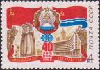 Государственный флаг СССР, Государственный герб и флаг, скульптурные и архитектурные памятники Латвийской ССР
