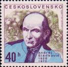 Андрей Сладкович (1820-1872), словацкий поэт