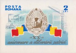 Государственный герб Румынии