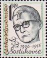 Дмитрий Дмитриевич Шостакович (1906-1975), русский советский композитор