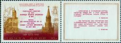 Спасская башня Московского Кремля и дворец Шаумбург