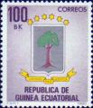 Государственный герб Экваториальной Гвинеи