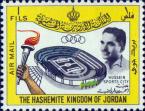 Стадион, король Хусейн, рука с факелом