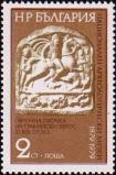 Жертвенная плитка фракийского бога Героса (III в. до н. э.)