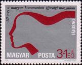 Женская головка (профиль) - стилизация. Текст: «60-летие венгерского молодежного коммунистического движения» и «Молодость»