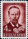 Александр Степанович Попов (1859-1905), русский физик и электротехник, профессор, изобретатель