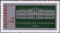Здание гимназии в Болграде